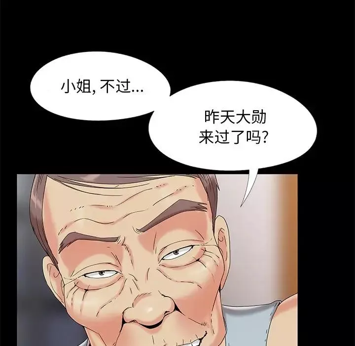 儿媳妇-第13话 - 图片 36