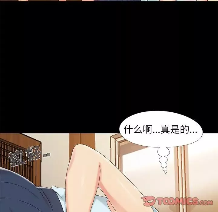 儿媳妇-第13话 - 图片 50