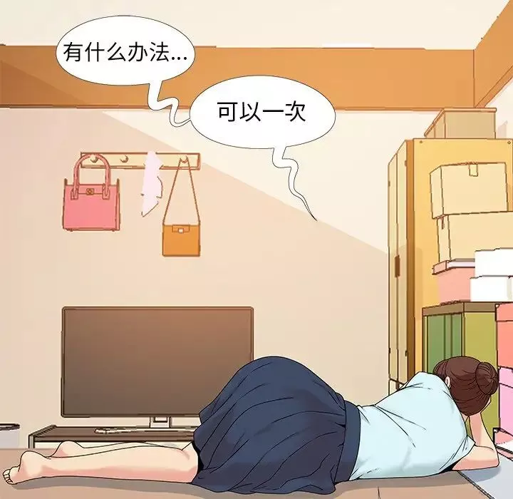 兒媳婦第13話