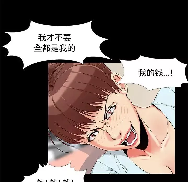 儿媳妇-第13话 - 图片 72