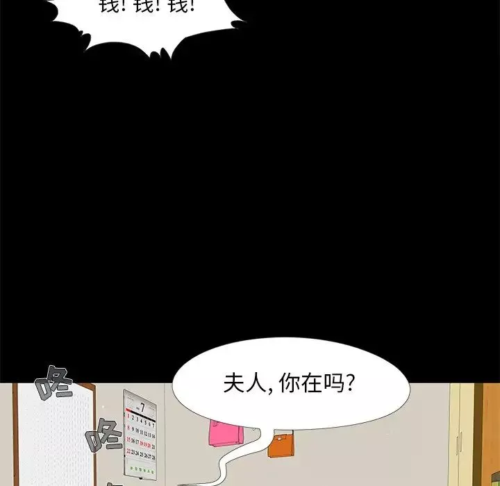 儿媳妇-第13话 - 图片 73