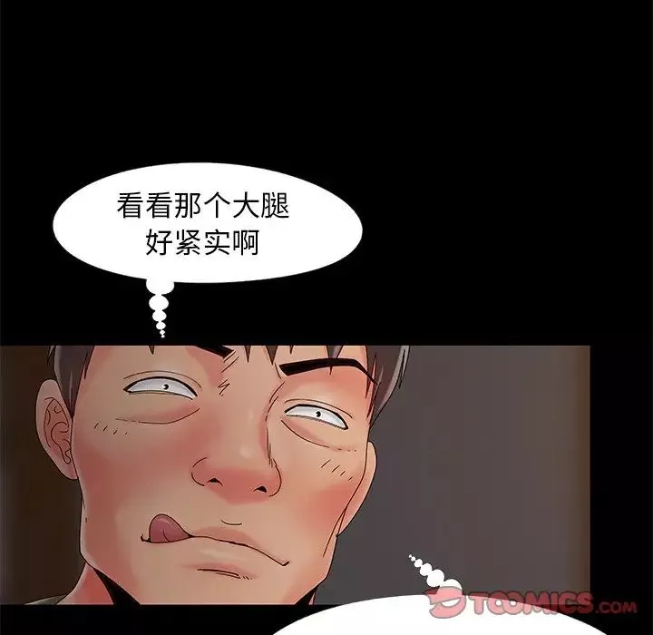 儿媳妇-第13话 - 图片 86