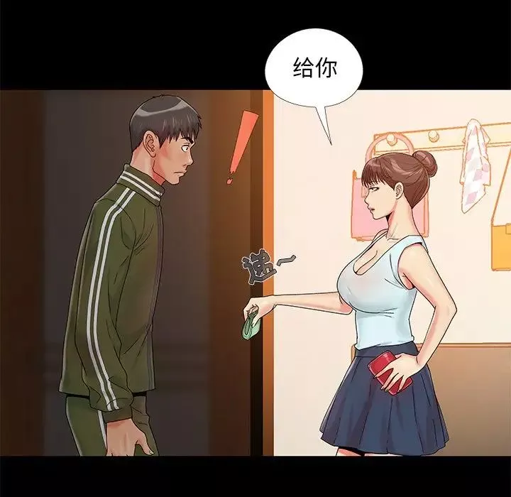儿媳妇-第13话 - 图片 93