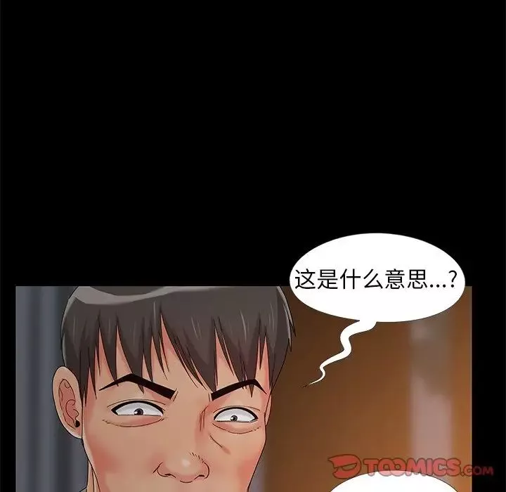 儿媳妇-第13话 - 图片 94