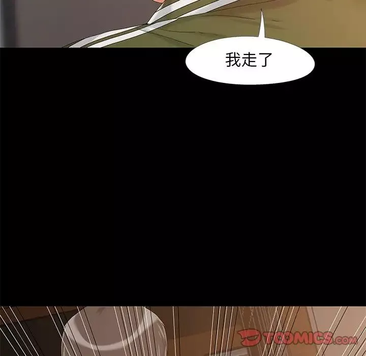 儿媳妇-第13话 - 图片 102