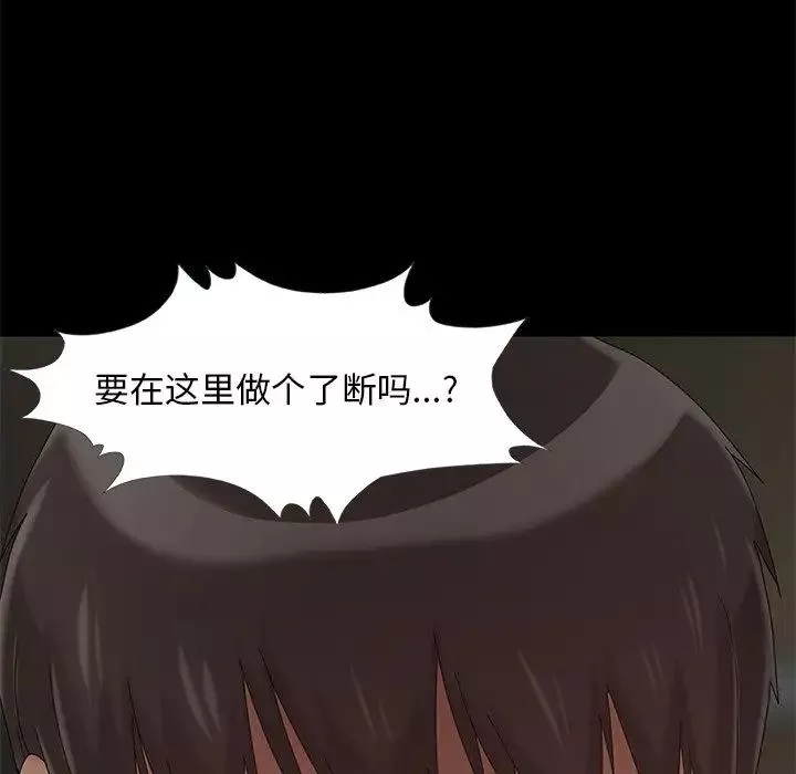 兒媳婦第13話