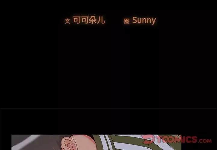 儿媳妇-第14话 - 图片 2
