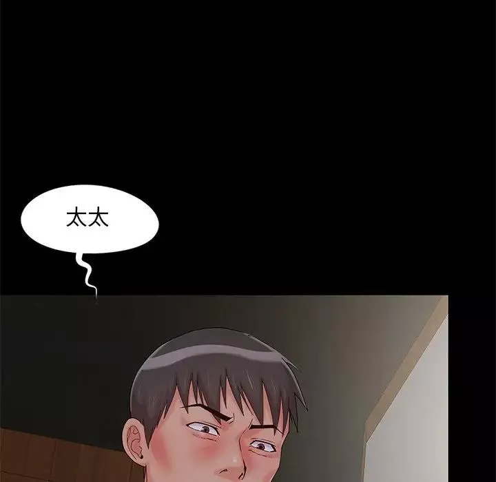 兒媳婦第14話