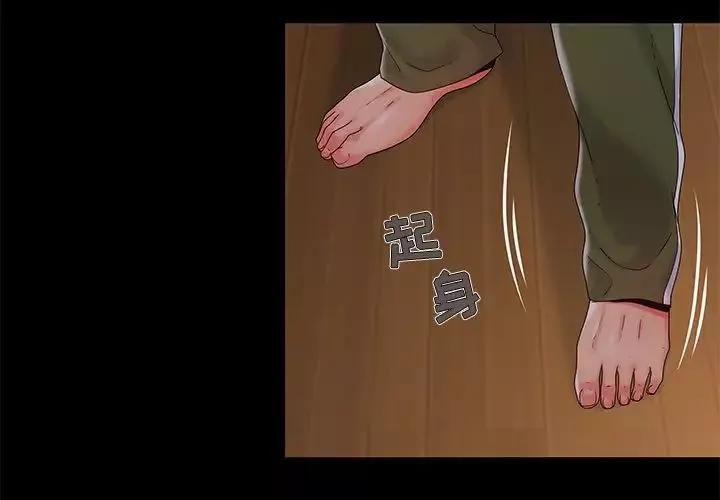 儿媳妇-第14话 - 图片 4