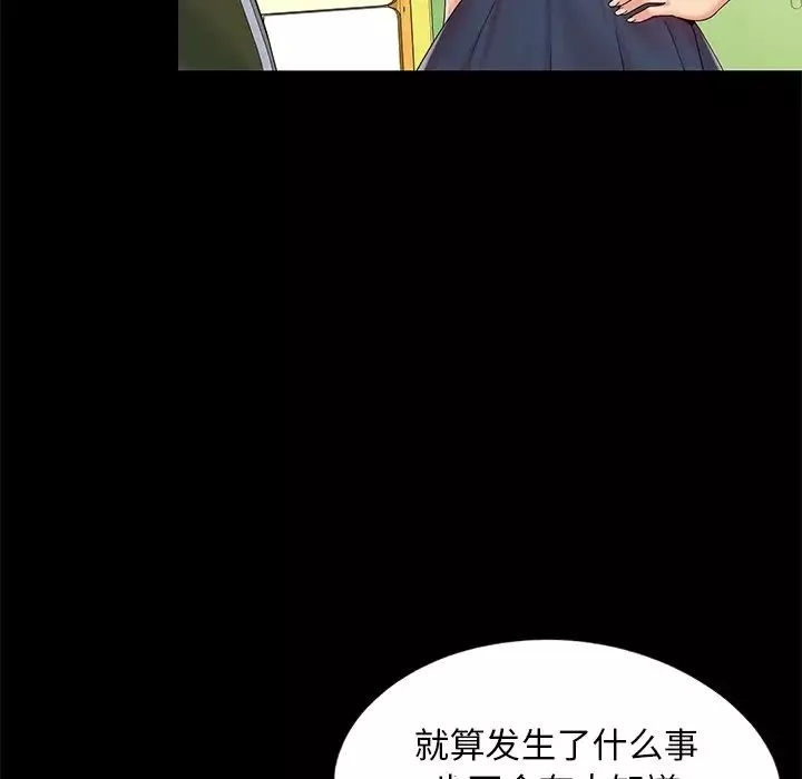 兒媳婦第14話