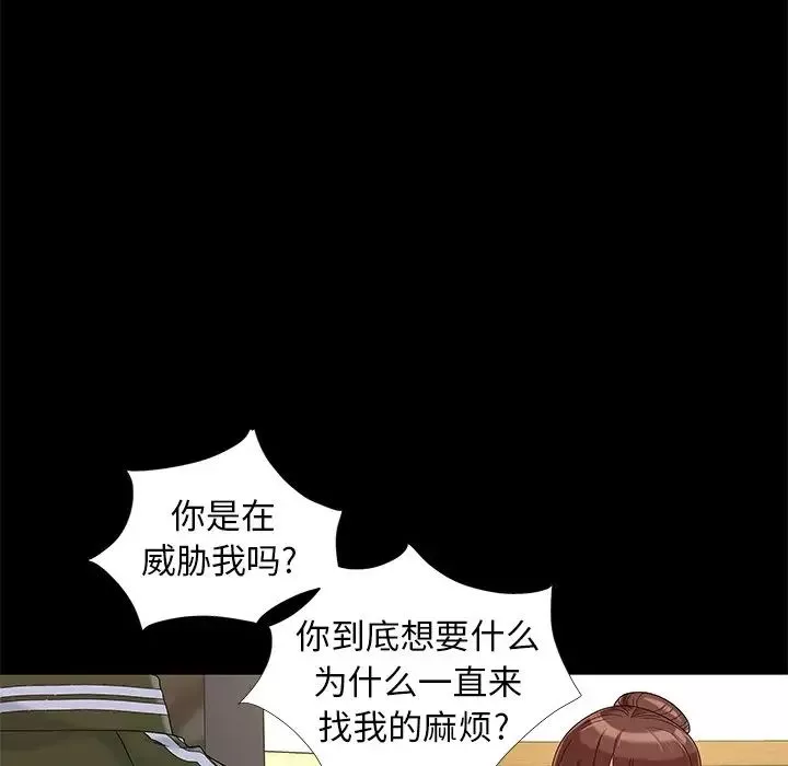 兒媳婦第14話