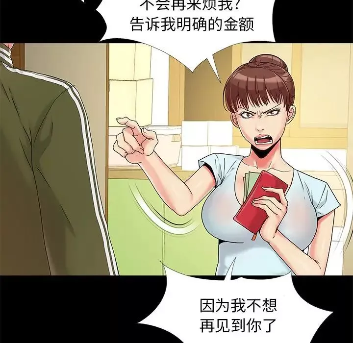 儿媳妇-第14话 - 图片 17