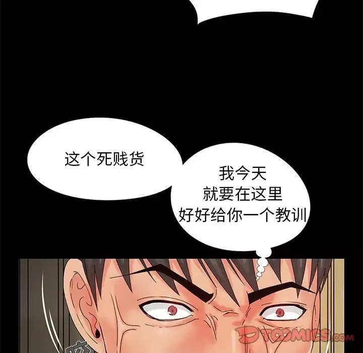 儿媳妇-第14话 - 图片 18