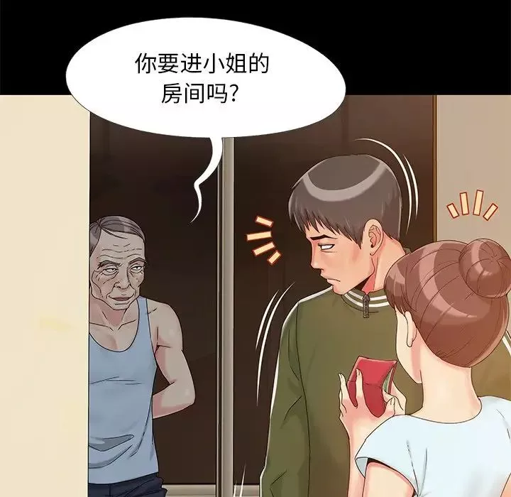 儿媳妇-第14话 - 图片 23