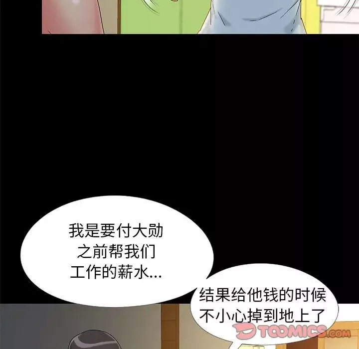 儿媳妇-第14话 - 图片 26
