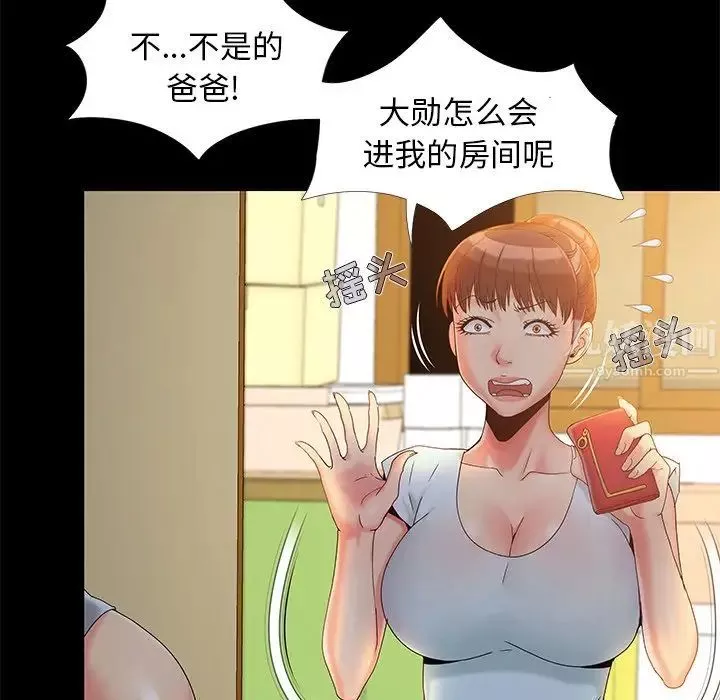 儿媳妇-第14话 - 图片 25