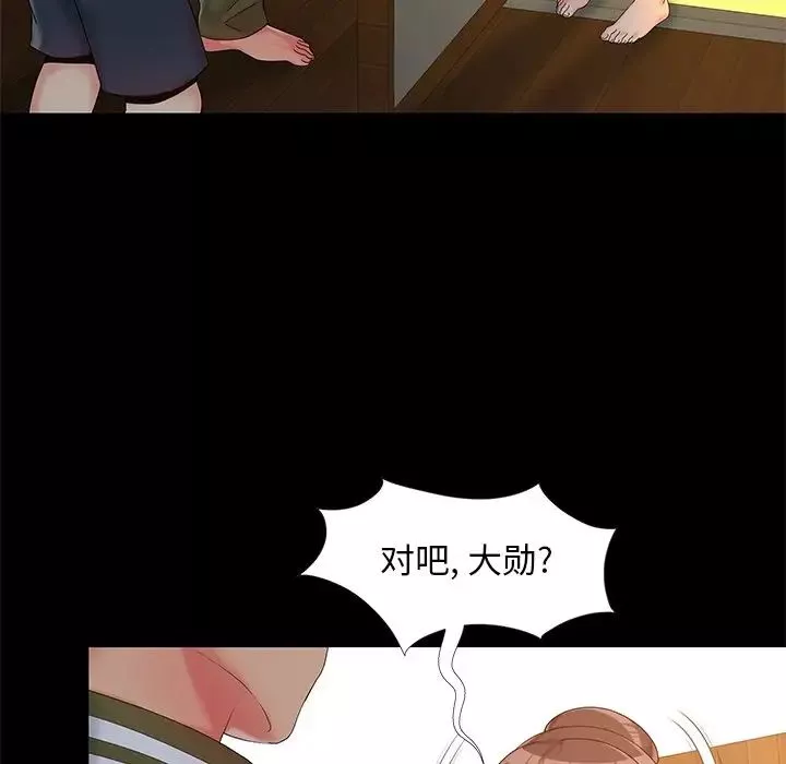 兒媳婦第14話
