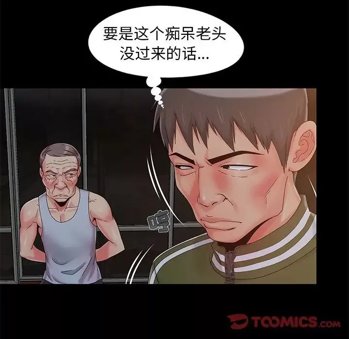 儿媳妇-第14话 - 图片 30