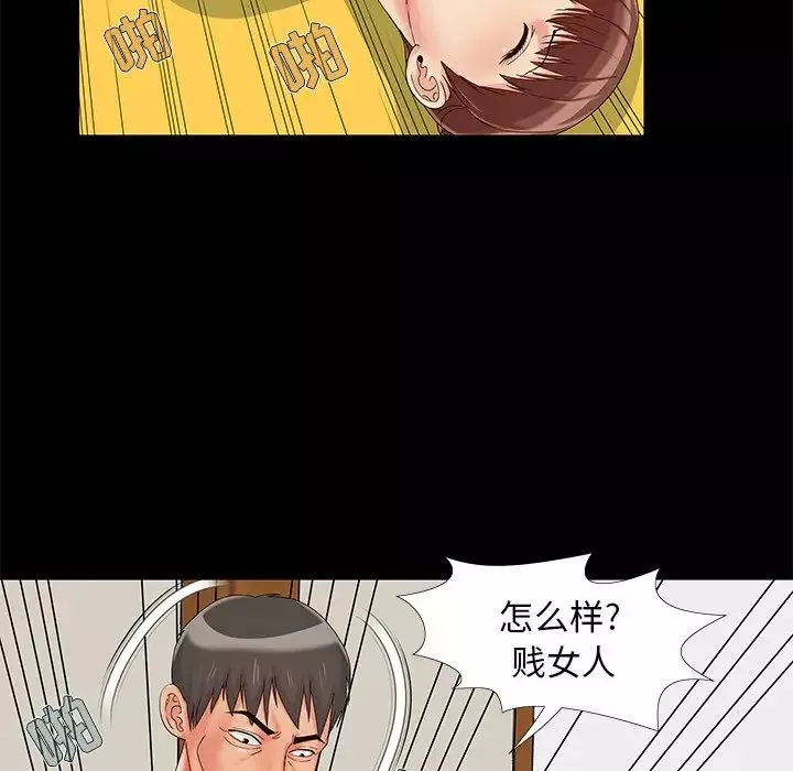 儿媳妇-第14话 - 图片 43