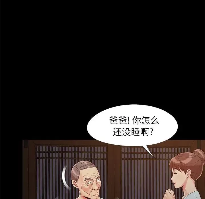 儿媳妇-第14话 - 图片 67