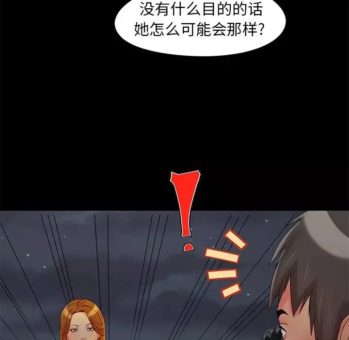 儿媳妇-第14话 - 图片 84
