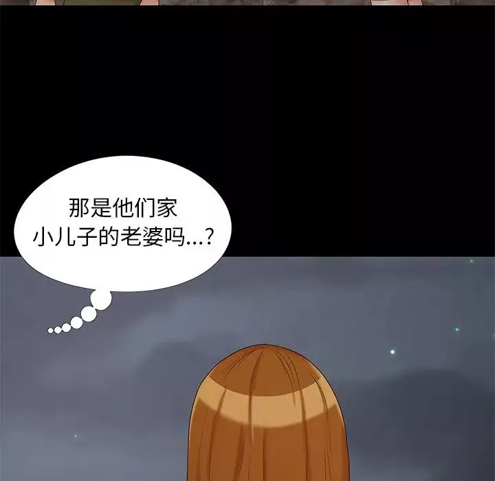 兒媳婦第14話