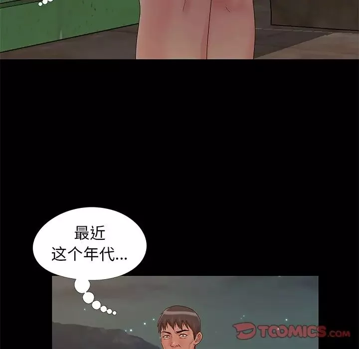 儿媳妇-第14话 - 图片 90
