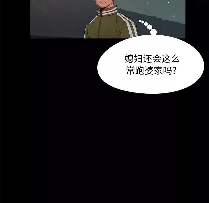 儿媳妇-第14话 - 图片 91