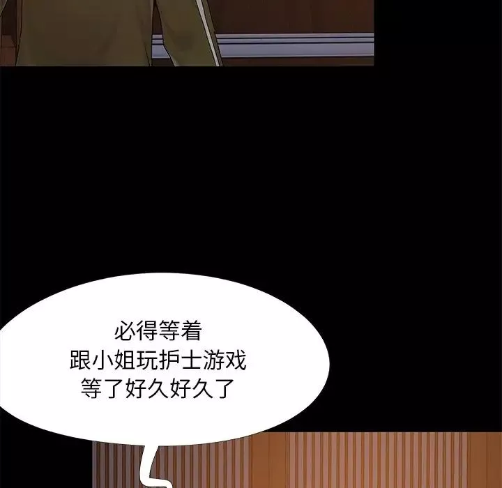 兒媳婦第14話