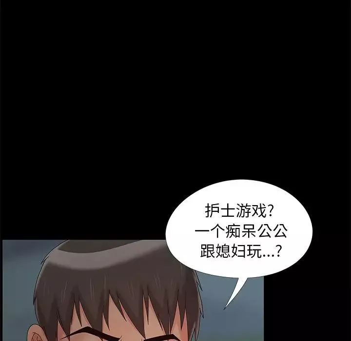 儿媳妇-第14话 - 图片 99