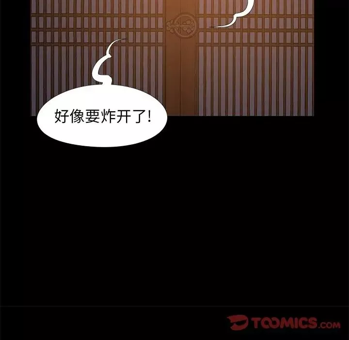 儿媳妇-第14话 - 图片 102