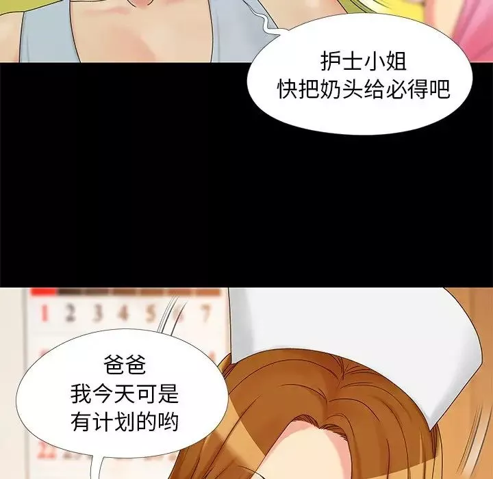 儿媳妇-第15话 - 图片 41