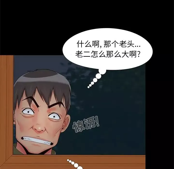 儿媳妇-第15话 - 图片 60