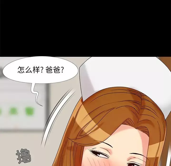 儿媳妇-第15话 - 图片 69