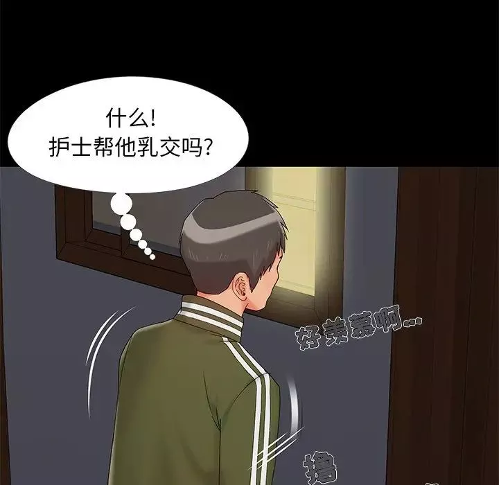 儿媳妇-第15话 - 图片 72
