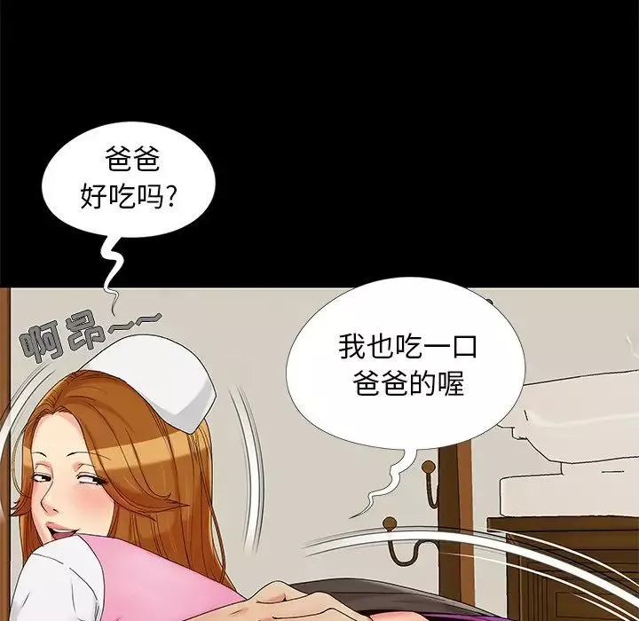 儿媳妇-第15话 - 图片 84
