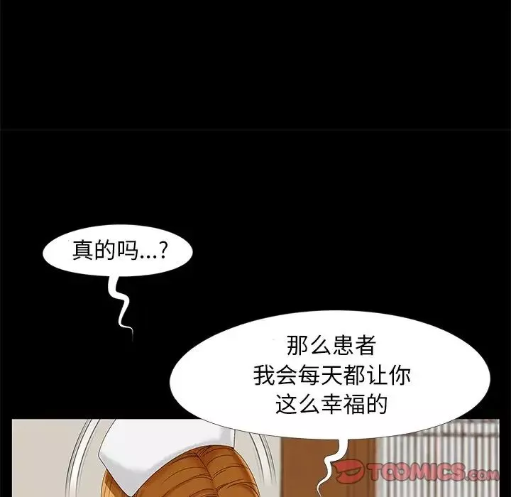 儿媳妇-第15话 - 图片 94