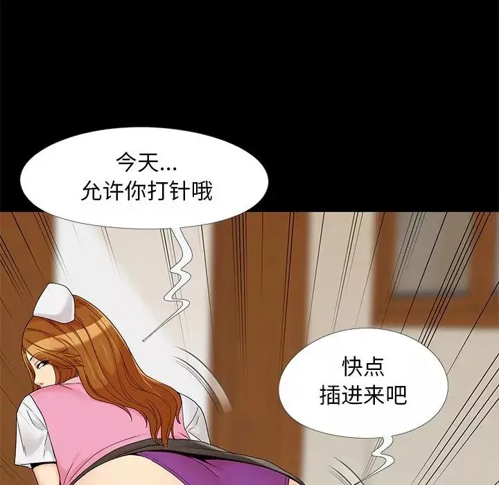 儿媳妇-第15话 - 图片 101