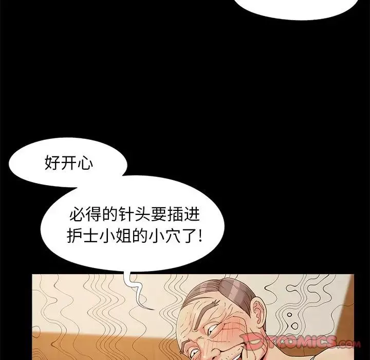 兒媳婦第16話