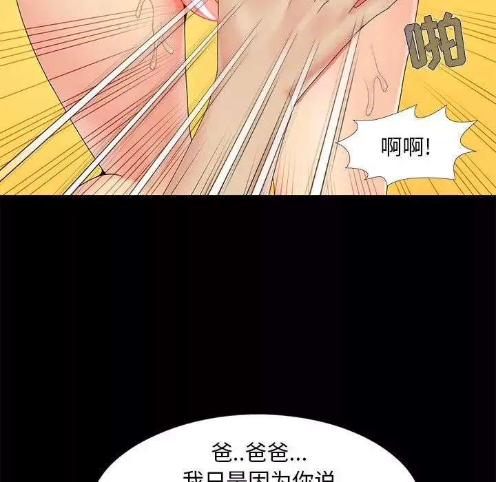 儿媳妇-第16话 - 图片 38