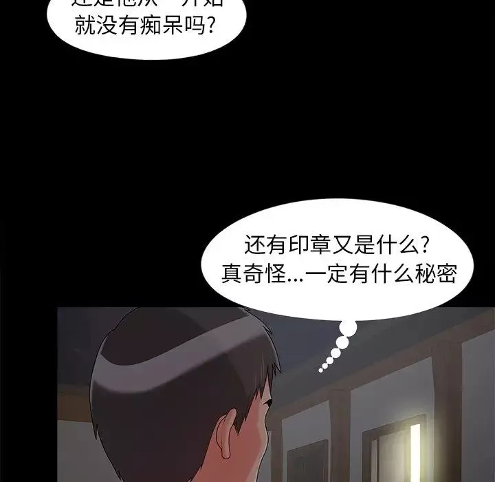 儿媳妇-第16话 - 图片 50