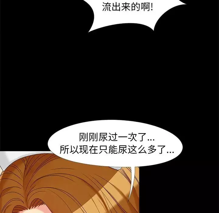 儿媳妇-第16话 - 图片 82