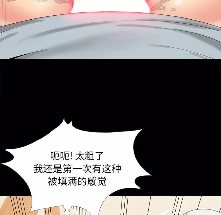 儿媳妇-第16话 - 图片 92