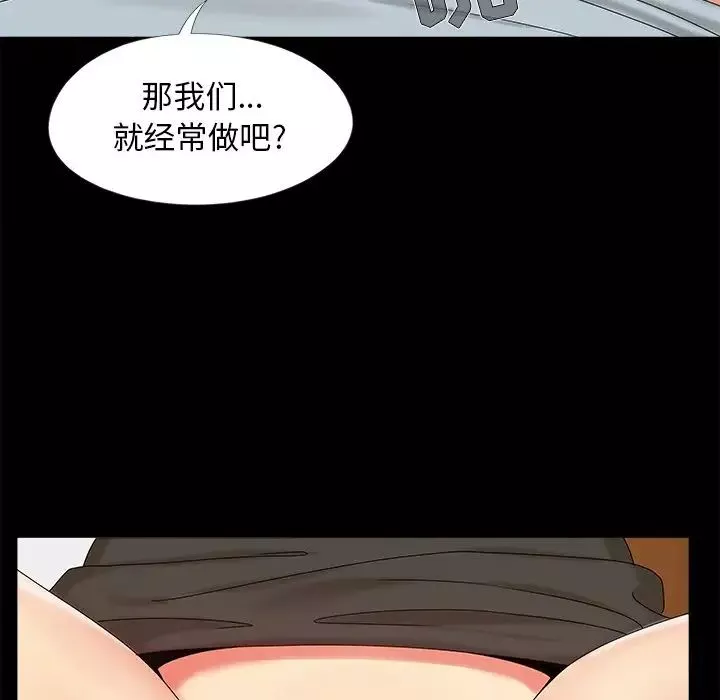 兒媳婦第16話