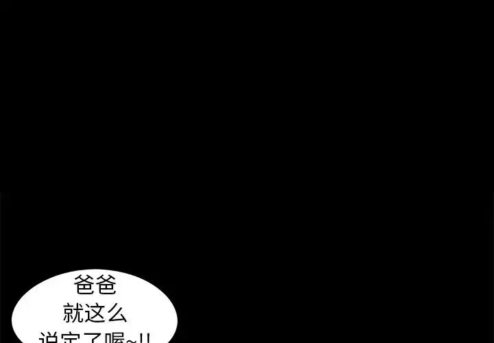 兒媳婦第17話