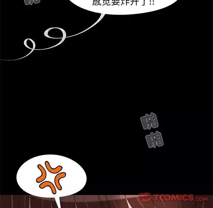 儿媳妇-第17话 - 图片 15