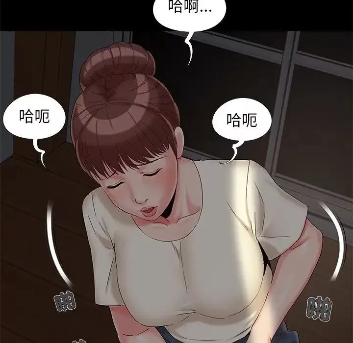 儿媳妇-第17话 - 图片 28