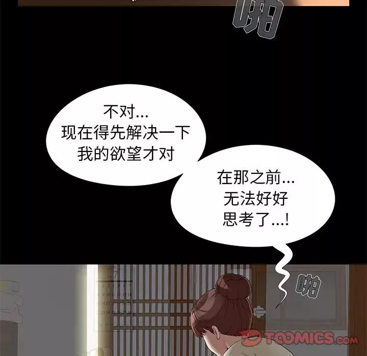 兒媳婦第17話