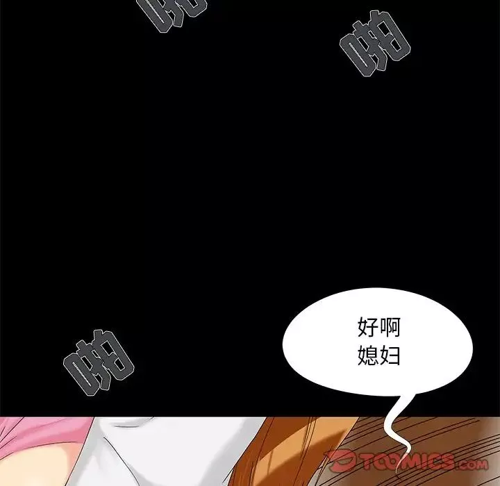 兒媳婦第17話