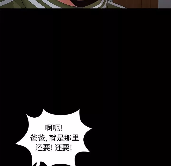 儿媳妇-第17话 - 图片 58